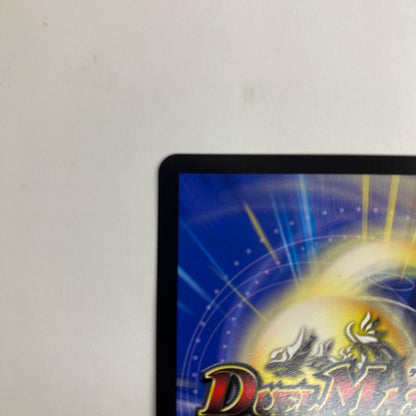 DM24-EX2-8 スーパーレア DM24-EX2-8 スーパーレア 夢双龍覇 モルトDREAM SR DM24-EX2-8 DM24-EX2 「天下夢双!!デュエキングDreaM2024」【飾磨店】【代金引換不可・日時指定不可】【ポスト投函】