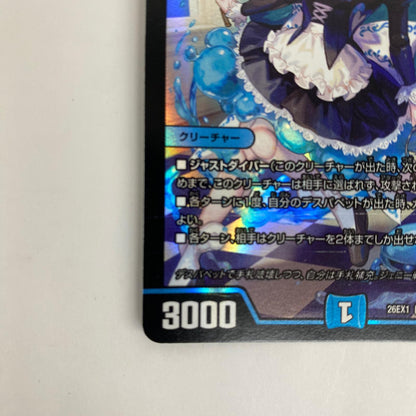 DM26-EX1-N17 レア DM26-EX1-N17 レア 冥土人形クリン・ラビィ DM26-EX1-N17 DM26-EX1 「ますますつよいパック 25の援軍」【飾磨店】【代金引換不可・日時指定不可】【ポスト投函】
