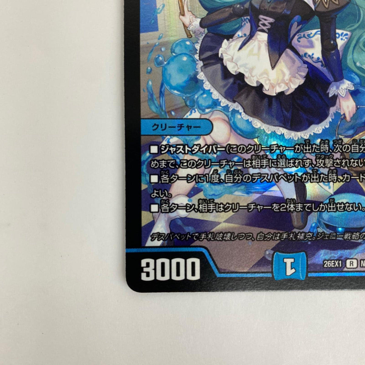DM26-EX1-N17 レア DM26-EX1-N17 レア 冥土人形クリン・ラビィ DM26-EX1-N17 DM26-EX1 「ますますつよいパック 25の援軍」【飾磨店】【代金引換不可・日時指定不可】【ポスト投函】