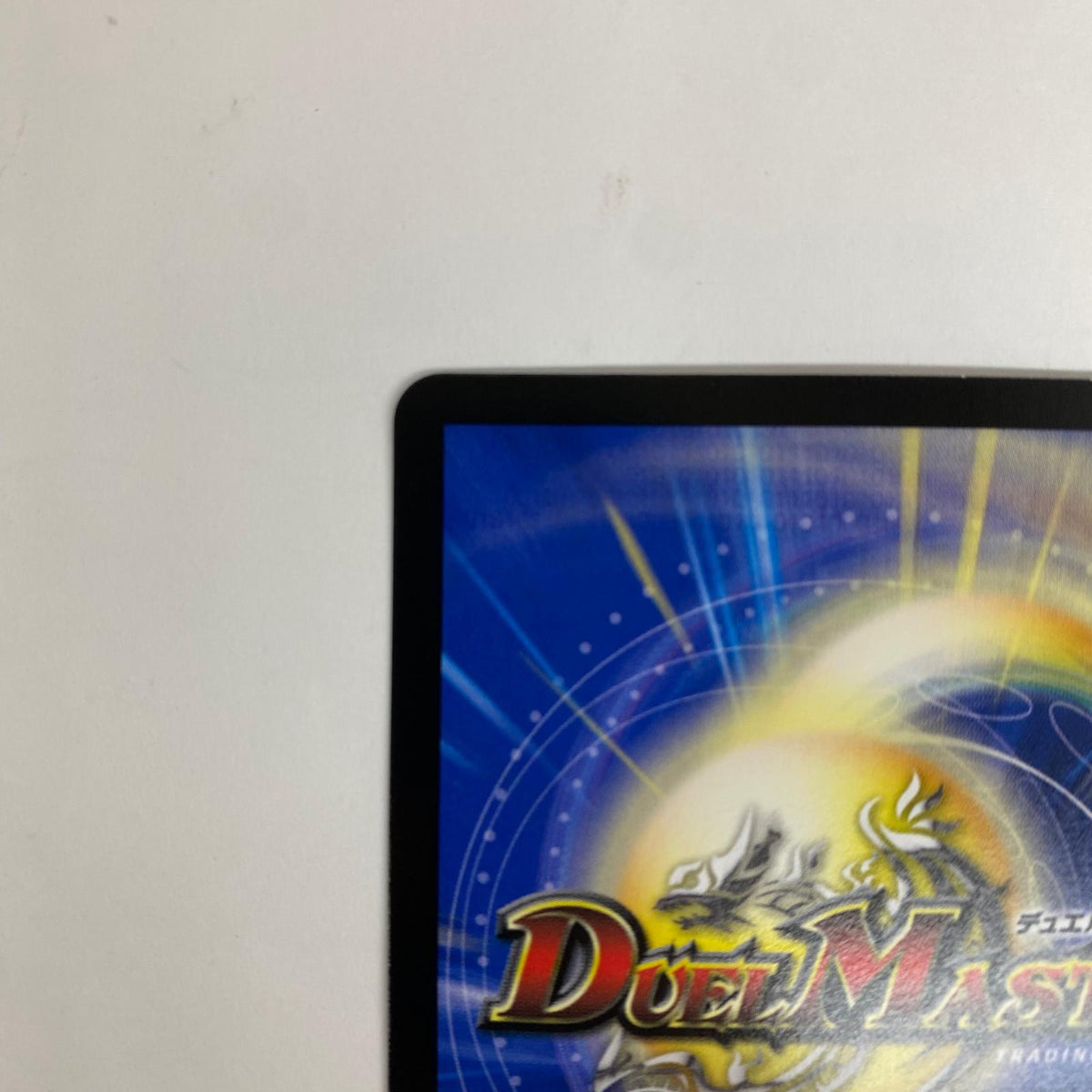 DM26-EX1-N17 レア DM26-EX1-N17 レア 冥土人形クリン・ラビィ DM26-EX1-N17 DM26-EX1 「ますますつよいパック 25の援軍」【飾磨店】【代金引換不可・日時指定不可】【ポスト投函】