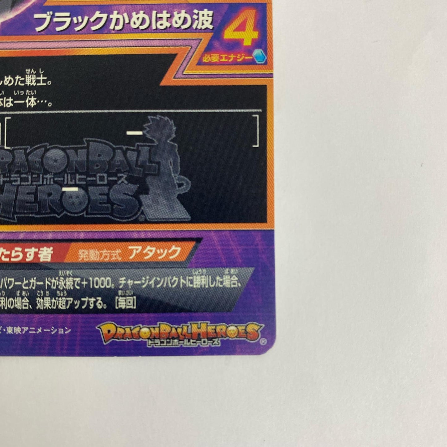 HGD9-45 アルティメットレア HGD9-45 アルティメットレア ゴクウブラック(ブ UR HGD9-45 GDM9弾【飾磨店】【代金引換不可・日時指定不可】【ポスト投函】