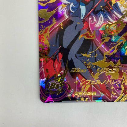UM7-043 アルティメットレア UM7-043 アルティメットレア 魔神トワ(インフェ UR UM7-043 UM7弾【飾磨店】【代金引換不可・日時指定不可】【ポスト投函】