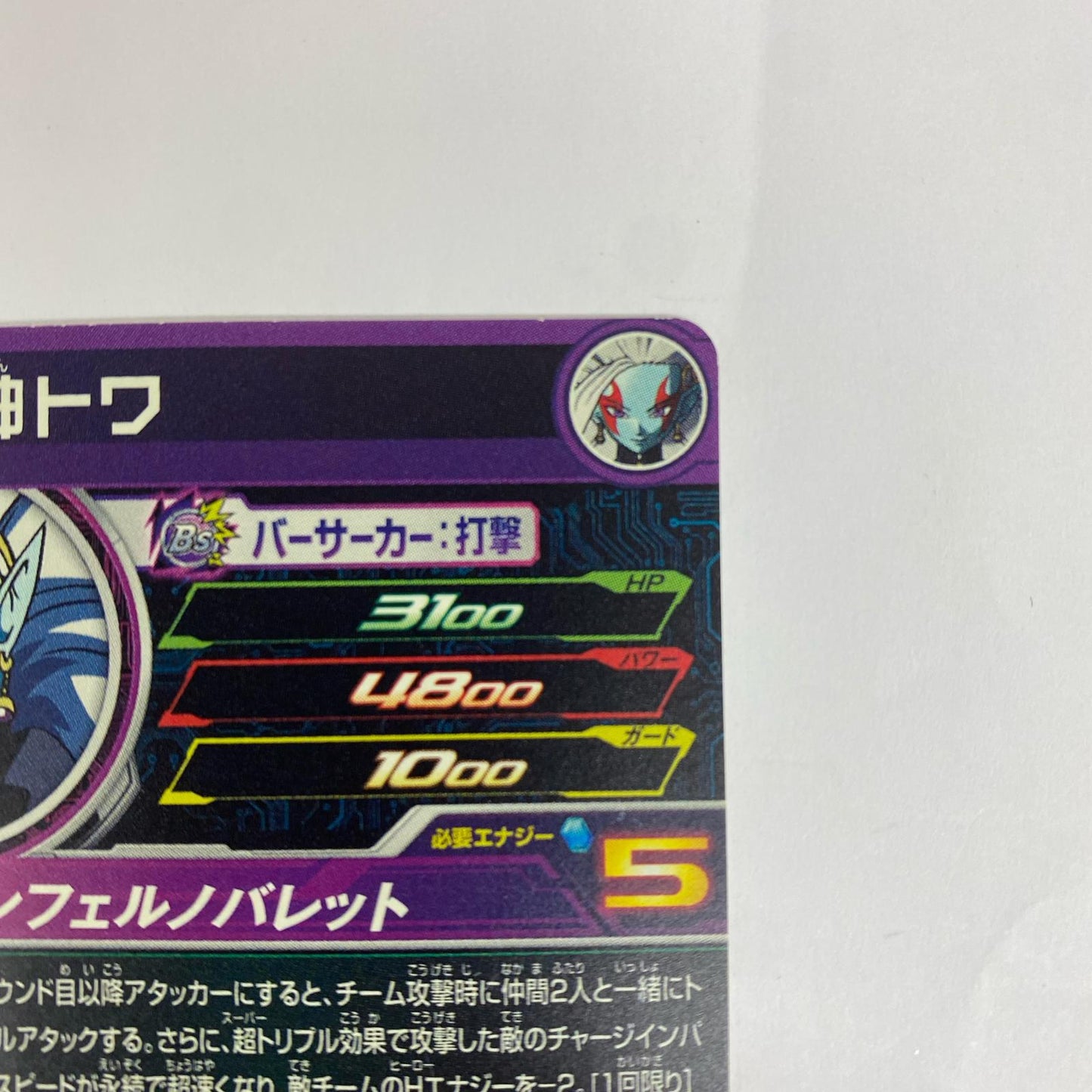 UM7-043 アルティメットレア UM7-043 アルティメットレア 魔神トワ(インフェ UR UM7-043 UM7弾【飾磨店】【代金引換不可・日時指定不可】【ポスト投函】
