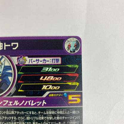 UM7-043 アルティメットレア UM7-043 アルティメットレア 魔神トワ(インフェ UR UM7-043 UM7弾【飾磨店】【代金引換不可・日時指定不可】【ポスト投函】