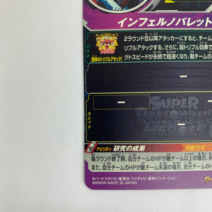 UM7-043 アルティメットレア UM7-043 アルティメットレア 魔神トワ(インフェ UR UM7-043 UM7弾【飾磨店】【代金引換不可・日時指定不可】【ポスト投函】