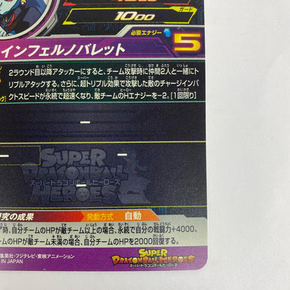 UM7-043 アルティメットレア UM7-043 アルティメットレア 魔神トワ(インフェ UR UM7-043 UM7弾【飾磨店】【代金引換不可・日時指定不可】【ポスト投函】