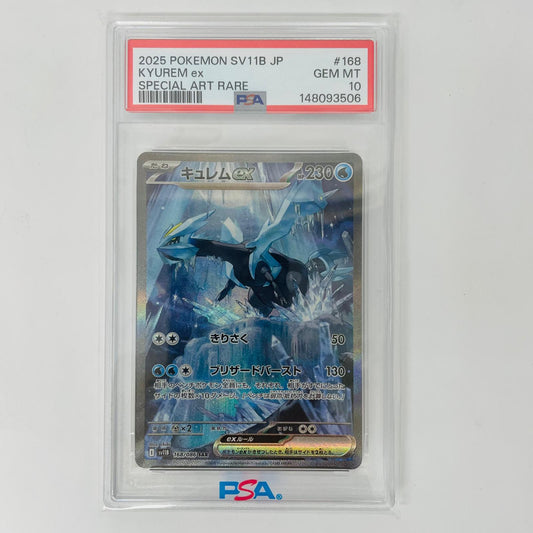 SV11B-168 SAR PSA10 SV11B-168 SAR キュレムex SAR SV11B-168 SV11B 拡張パック「ブラックボルト」【飾磨店】