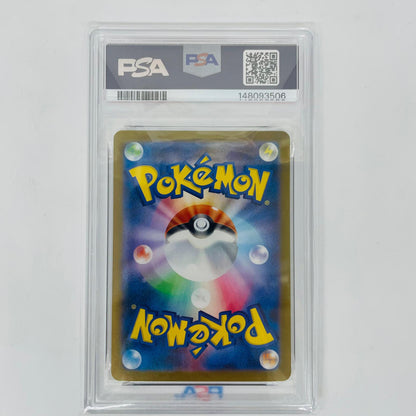 SV11B-168 SAR キュレムex SV11B 拡張パック「ブラックボルト」【飾磨店】