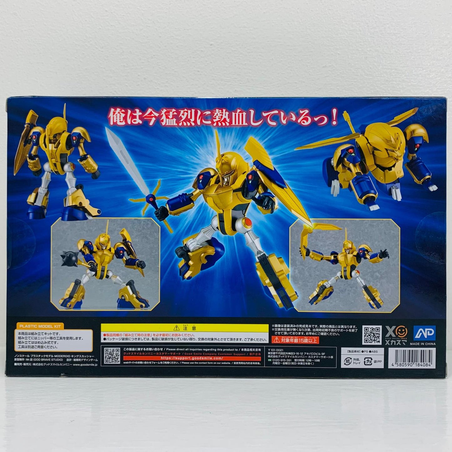 プラモデル MODEROIDキングスカッシャー「NG騎士ラムネ＆40」 プラモデル【飾磨店】