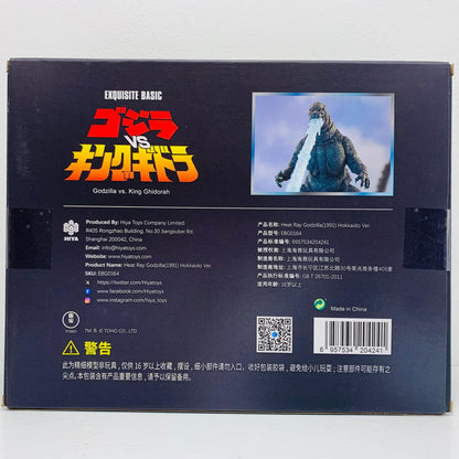 フィギュア GODZILLA(1991) Hokkaido ver.「ゴジラVSキングギドラ」 GODZILLA 1991 Hokkaido ver.【フィギュア】【飾磨店】