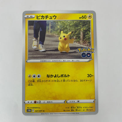 S10b-027 C S10b-027 C ピカチュウ C S10b-027 S10b 強化拡張パック「Pokmon GO」【飾磨店】【代金引換不可・日時指定不可】【ポスト投函】