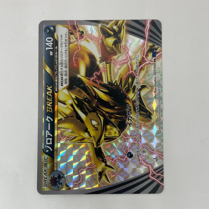 XY8-037 RR XY8-037 RR ゾロアークBREAK RR XY8-037 XY8 拡張パック「青い衝撃」【飾磨店】【代金引換不可・日時指定不可】【ポスト投函】