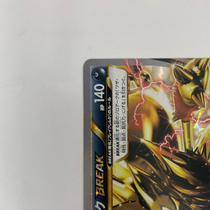 XY8-037 RR XY8-037 RR ゾロアークBREAK RR XY8-037 XY8 拡張パック「青い衝撃」【飾磨店】【代金引換不可・日時指定不可】【ポスト投函】