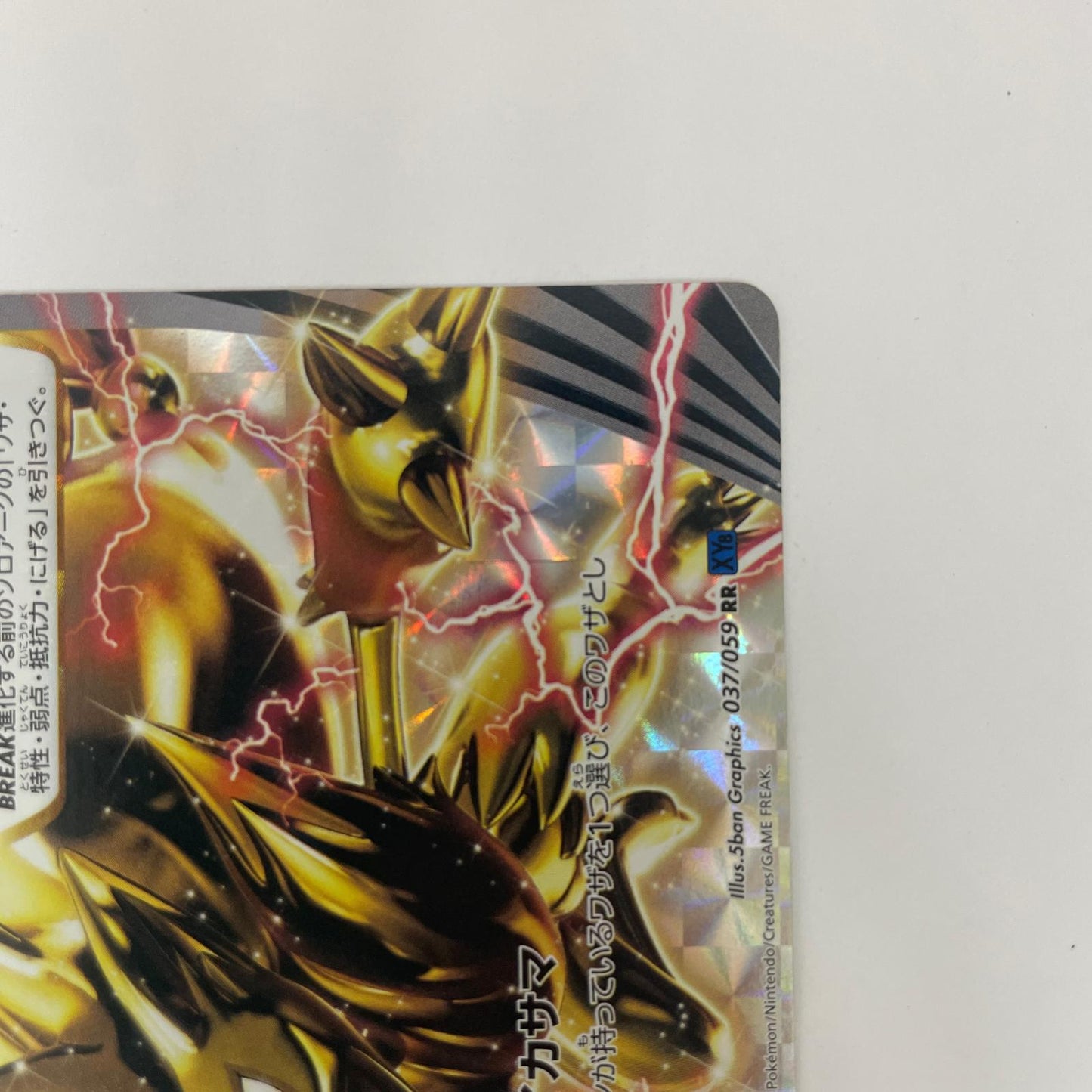 XY8-037 RR XY8-037 RR ゾロアークBREAK RR XY8-037 XY8 拡張パック「青い衝撃」【飾磨店】【代金引換不可・日時指定不可】【ポスト投函】