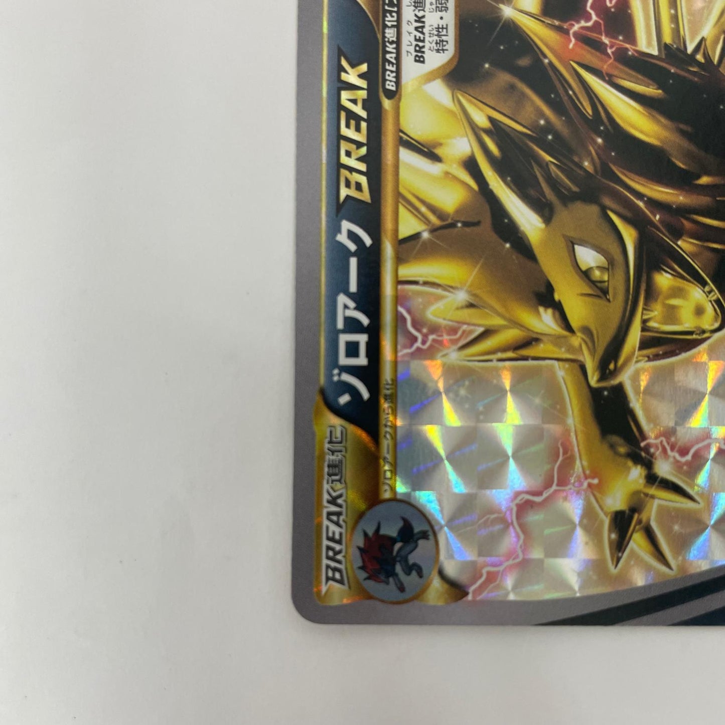 XY8-037 RR XY8-037 RR ゾロアークBREAK RR XY8-037 XY8 拡張パック「青い衝撃」【飾磨店】【代金引換不可・日時指定不可】【ポスト投函】