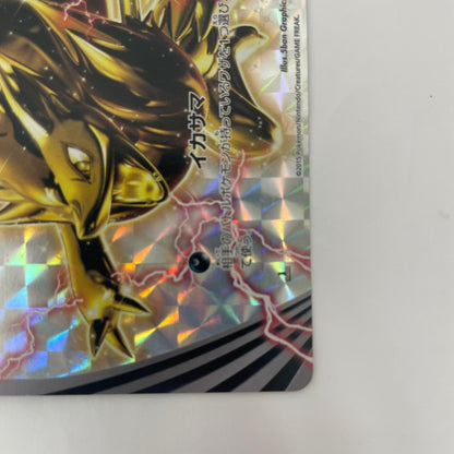 XY8-037 RR XY8-037 RR ゾロアークBREAK RR XY8-037 XY8 拡張パック「青い衝撃」【飾磨店】【代金引換不可・日時指定不可】【ポスト投函】