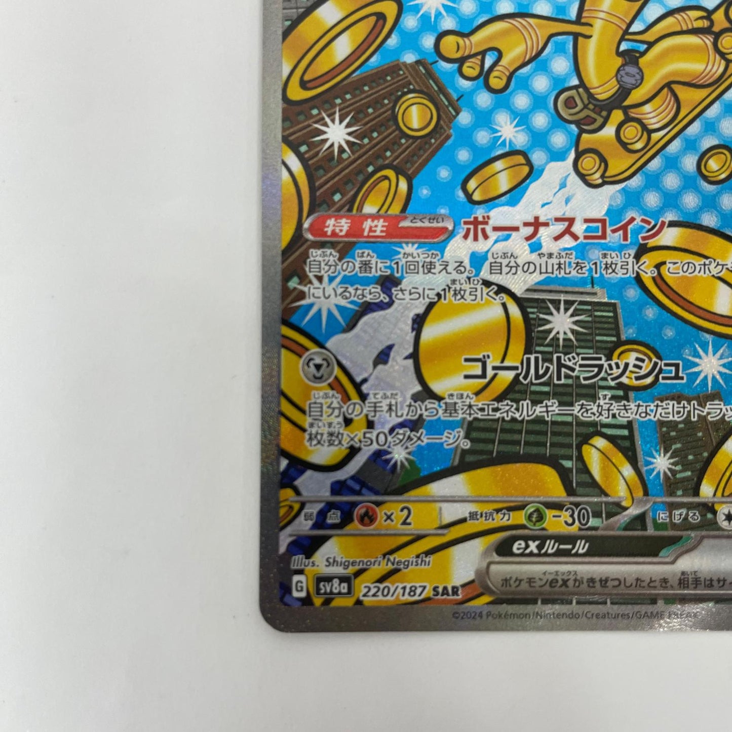SV8a-220 SAR SV8a-220 SAR サーフゴーex SAR SV8a-220 SV8a ハイクラスパック「テラスタルフェスex」【飾磨店】【代金引換不可・日時指定不可】【ポスト投函】