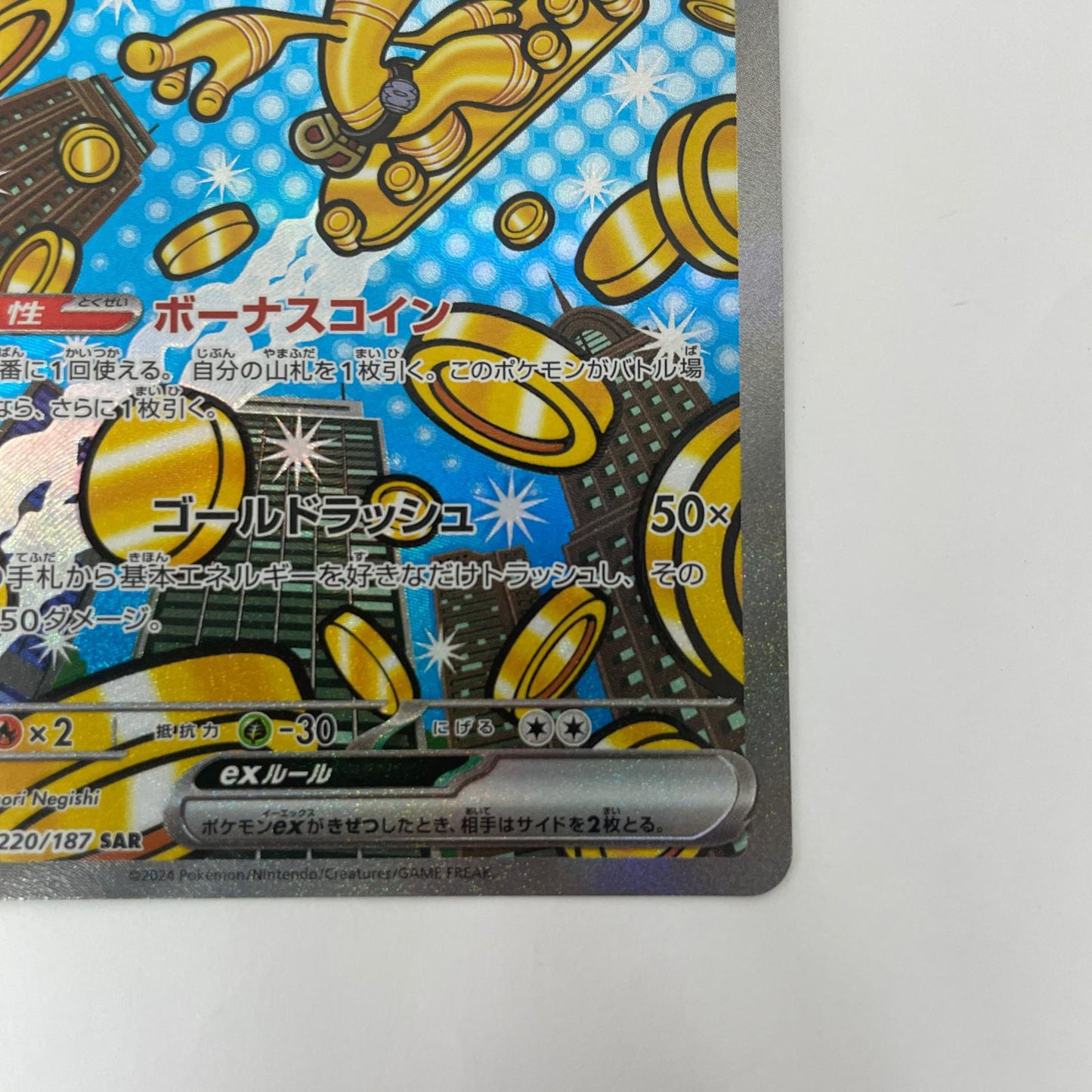SV8a-220 SAR SV8a-220 SAR サーフゴーex SAR SV8a-220 SV8a ハイクラスパック「テラスタルフェスex」【飾磨店】【代金引換不可・日時指定不可】【ポスト投函】