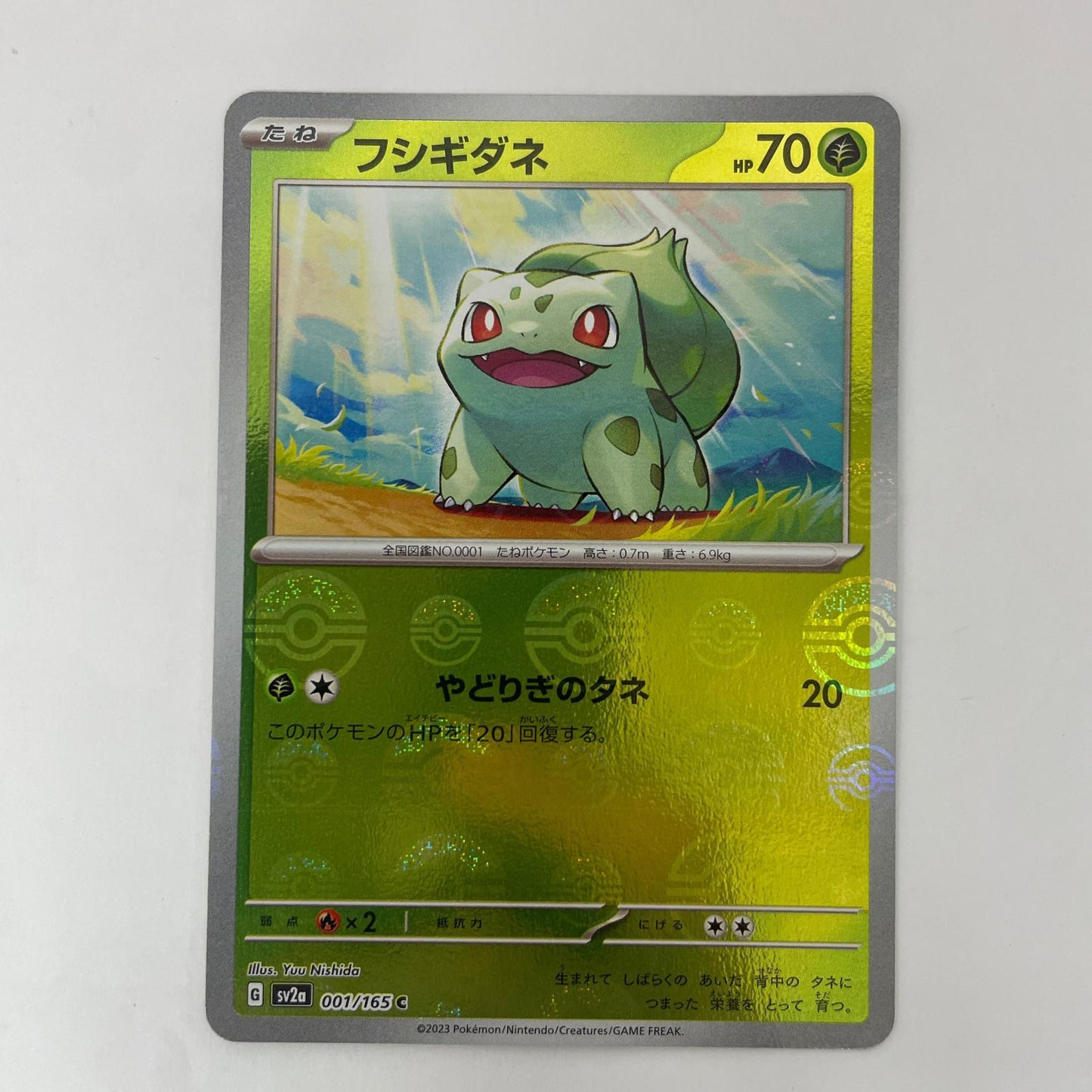 SV2a-001 C SV2a-001 C フシギダネ ミラー(モンスターボール C SV2a-001 SV2a 強化拡張パック「ポケモンカード151」【飾磨店】【代金引換不可・日時指定不可】【ポスト投函】
