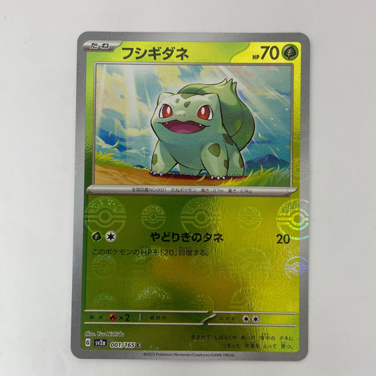 SV2a-001 C SV2a-001 C フシギダネ ミラー(モンスターボール C SV2a-001 SV2a 強化拡張パック「ポケモンカード151」【飾磨店】【代金引換不可・日時指定不可】【ポスト投函】