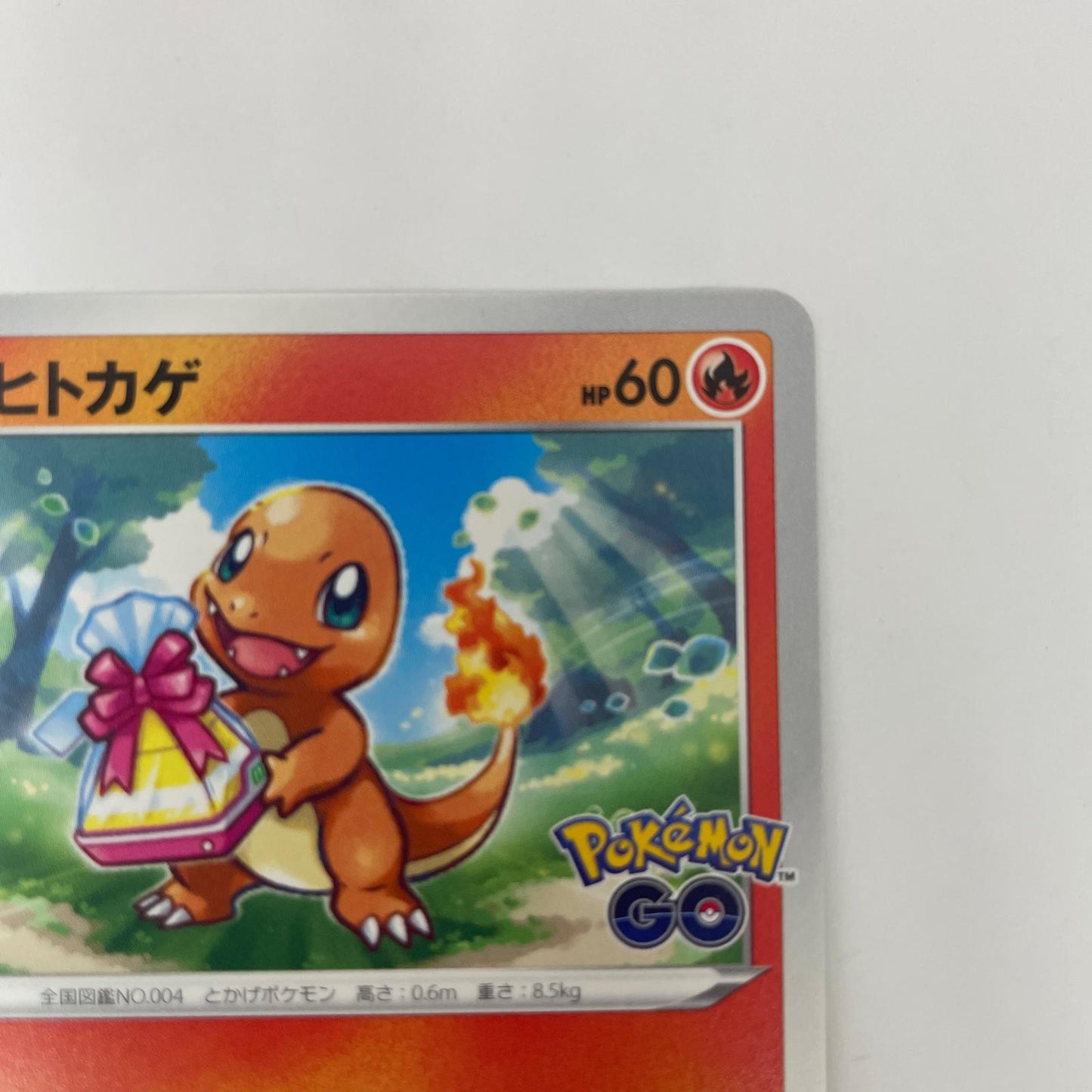 289/S-P - 289/S-P - ヒトカゲ - 289/S-P PR 「ポケモン GO プロモカード ギフトキャンペーン」【飾磨店】【代金引換不可・日時指定不可】【ポスト投函】
