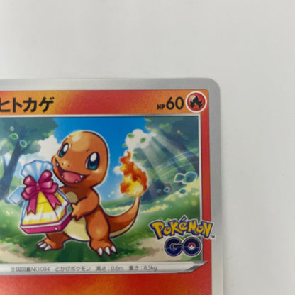 289/S-P - 289/S-P - ヒトカゲ - 289/S-P PR 「ポケモン GO プロモカード ギフトキャンペーン」【飾磨店】【代金引換不可・日時指定不可】【ポスト投函】