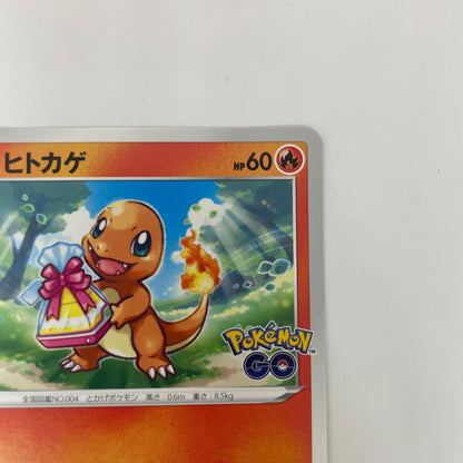 289/S-P - 289/S-P - ヒトカゲ - 289/S-P PR 「ポケモン GO プロモカード ギフトキャンペーン」【飾磨店】【代金引換不可・日時指定不可】【ポスト投函】