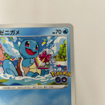 290/S-P - 290/S-P - ゼニガメ - 290/S-P PR 「ポケモン GO プロモカード ギフトキャンペーン」【飾磨店】【代金引換不可・日時指定不可】【ポスト投函】