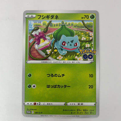 287/S-P - 287/S-P - フシギダネ - 287/S-P PR 「ポケモン GO プロモカード ギフトキャンペーン」【飾磨店】【代金引換不可・日時指定不可】【ポスト投函】