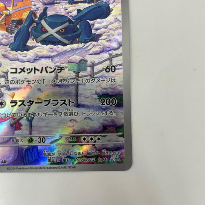 SV5M-080 AR SV5M-080 AR メタグロス AR SV5M-080 SV5M 拡張パック「サイバージャッジ」【飾磨店】【代金引換不可・日時指定不可】【ポスト投函】