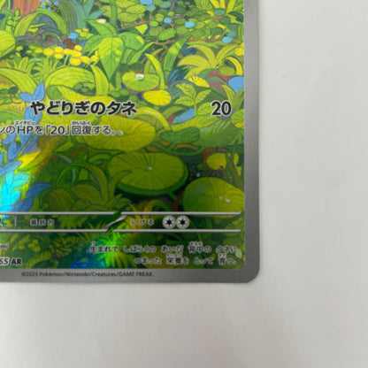 SV2a-166 AR SV2a-166 AR フシギダネ AR SV2a-166 SV2a 強化拡張パック「ポケモンカード151」【飾磨店】【代金引換不可・日時指定不可】【ポスト投函】