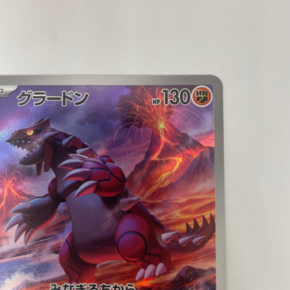 SV3a-069 AR SV3a-069 AR グラードン AR SV3a-069 SV3a 強化拡張パック「レイジングサーフ」【飾磨店】【代金引換不可・日時指定不可】【ポスト投函】