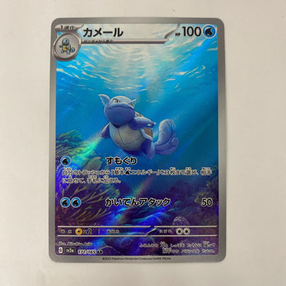 SV2a-171 AR SV2a-171 AR カメール AR SV2a-171 SV2a 強化拡張パック「ポケモンカード151」【飾磨店】【代金引換不可・日時指定不可】【ポスト投函】