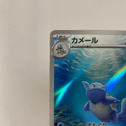 SV2a-171 AR SV2a-171 AR カメール AR SV2a-171 SV2a 強化拡張パック「ポケモンカード151」【飾磨店】【代金引換不可・日時指定不可】【ポスト投函】