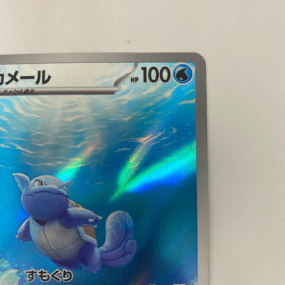 SV2a-171 AR SV2a-171 AR カメール AR SV2a-171 SV2a 強化拡張パック「ポケモンカード151」【飾磨店】【代金引換不可・日時指定不可】【ポスト投函】