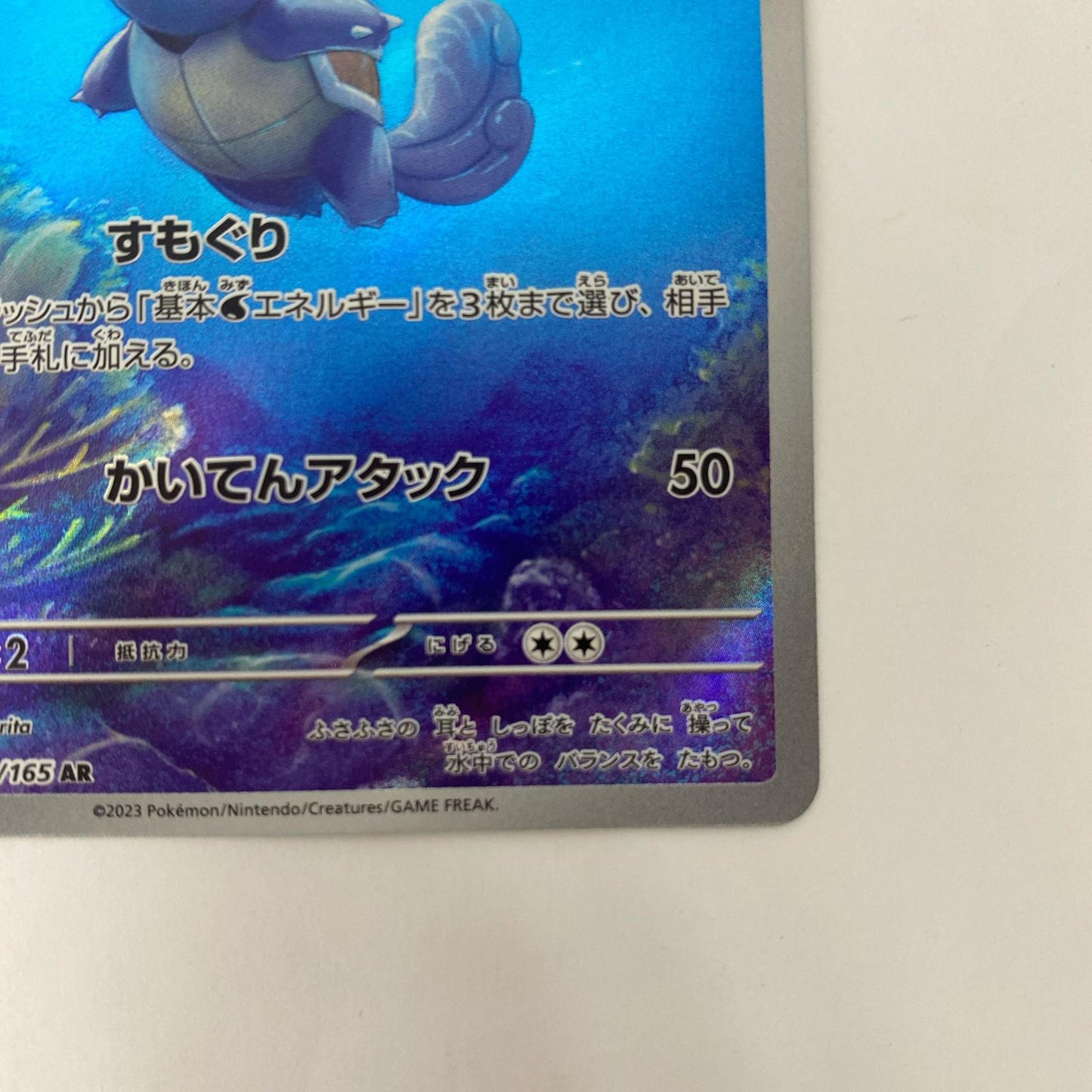 SV2a-171 AR SV2a-171 AR カメール AR SV2a-171 SV2a 強化拡張パック「ポケモンカード151」【飾磨店】【代金引換不可・日時指定不可】【ポスト投函】