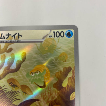 SV2a-180 AR SV2a-180 AR オムナイト AR SV2a-180 SV2a 強化拡張パック「ポケモンカード151」【飾磨店】【代金引換不可・日時指定不可】【ポスト投函】