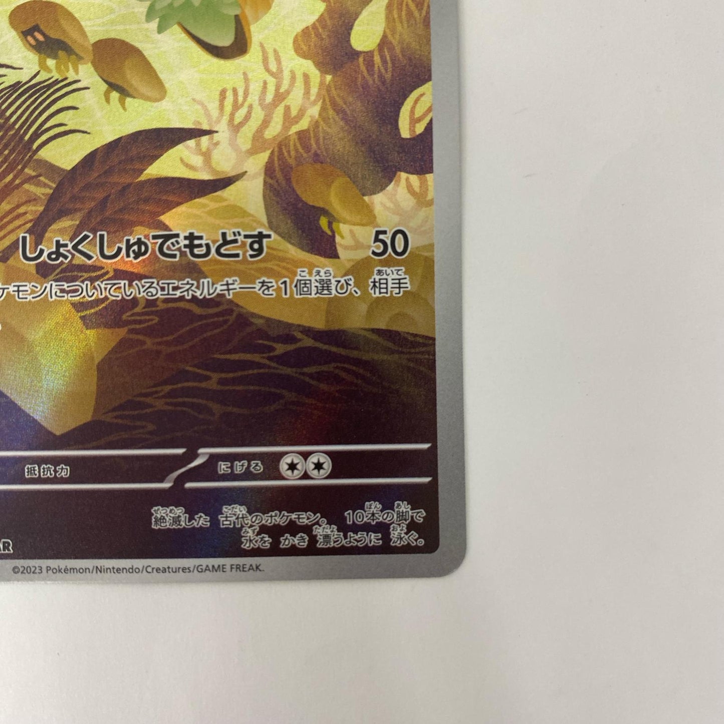 SV2a-180 AR SV2a-180 AR オムナイト AR SV2a-180 SV2a 強化拡張パック「ポケモンカード151」【飾磨店】【代金引換不可・日時指定不可】【ポスト投函】