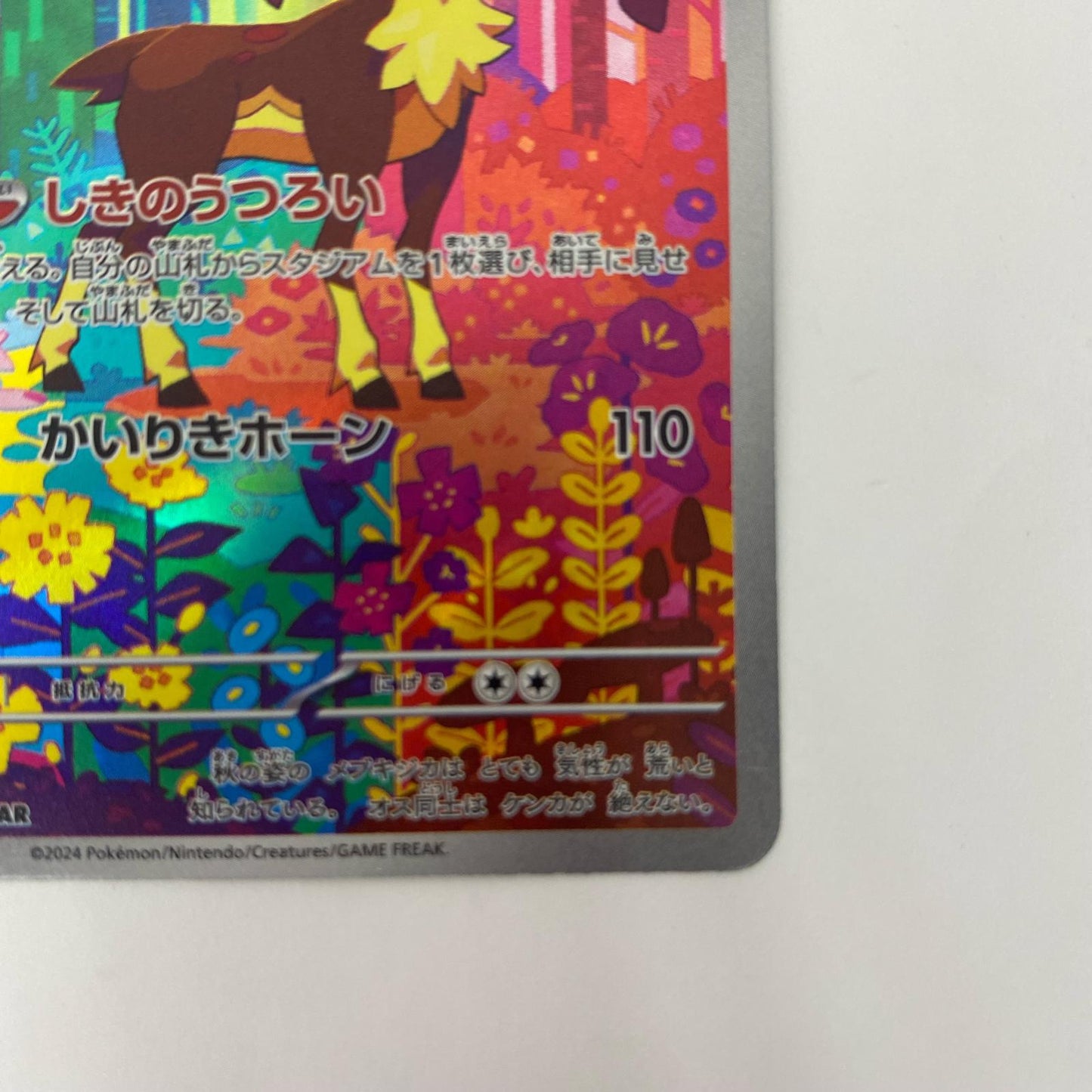 SV5M-074 AR SV5M-074 AR メブキジカ AR SV5M-074 SV5M 拡張パック「サイバージャッジ」【飾磨店】【代金引換不可・日時指定不可】【ポスト投函】
