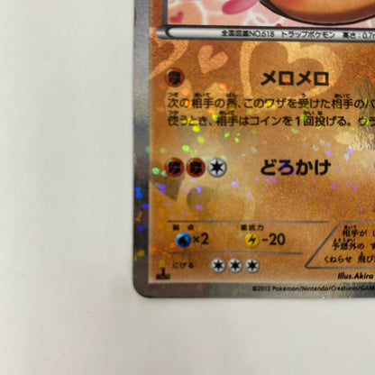 SC-012 U SC-012 U マッギョ U SC-012 SC コンセプトパック「シャイニーコレクション」【飾磨店】【代金引換不可・日時指定不可】【ポスト投函】