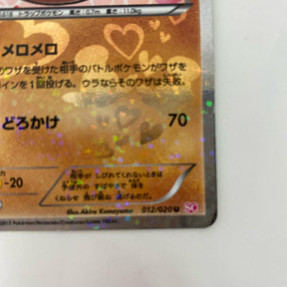 SC-012 U SC-012 U マッギョ U SC-012 SC コンセプトパック「シャイニーコレクション」【飾磨店】【代金引換不可・日時指定不可】【ポスト投函】