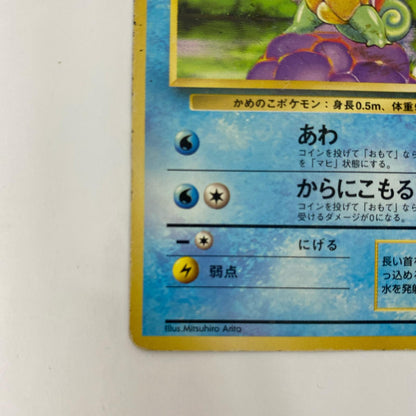ゼニガメLV.8 旧裏【飾磨店】【代金引換不可・日時指定不可】【ポスト投函】