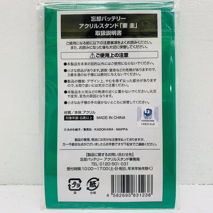 その他ホビー 要圭 アクリルスタンド「忘却バッテリー」ファミリーマート限定 要圭 アクリルスタンド【飾磨店】【代金引換不可・日時指定不可】【ポスト投函】