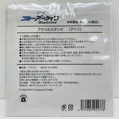 その他ホビー 栗村アイリ アクリルスタンド 「ブルーアーカイブ×ローソン」【飾磨店】【代金引換不可・日時指定不可】【ポスト投函】