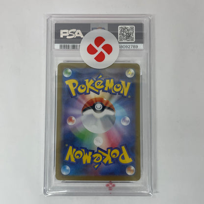 M1S-064 PSA10 M1S-064 AR ツボツボ AR M1S-064 M1S 拡張パック「メガシンフォニア」【飾磨店】【代金引換不可・日時指定不可】【ポスト投函】
