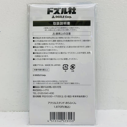 その他ホビー おらふくん アクリルスタンド 「ドズル社×ローソン キャンペーン(2026年7月)」【飾磨店】【代金引換不可・日時指定不可】【ポスト投函】