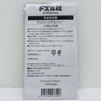 その他ホビー おんりー アクリルスタンド 「ドズル社×ローソン キャンペーン(2026年7月)【飾磨店】【代金引換不可・日時指定不可】【ポスト投函】