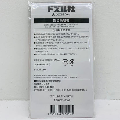 その他ホビー ドズル アクリルスタンド 「ドズル社×ローソン キャンペーン(2026年7月)」【飾磨店】【代金引換不可・日時指定不可】【ポスト投函】