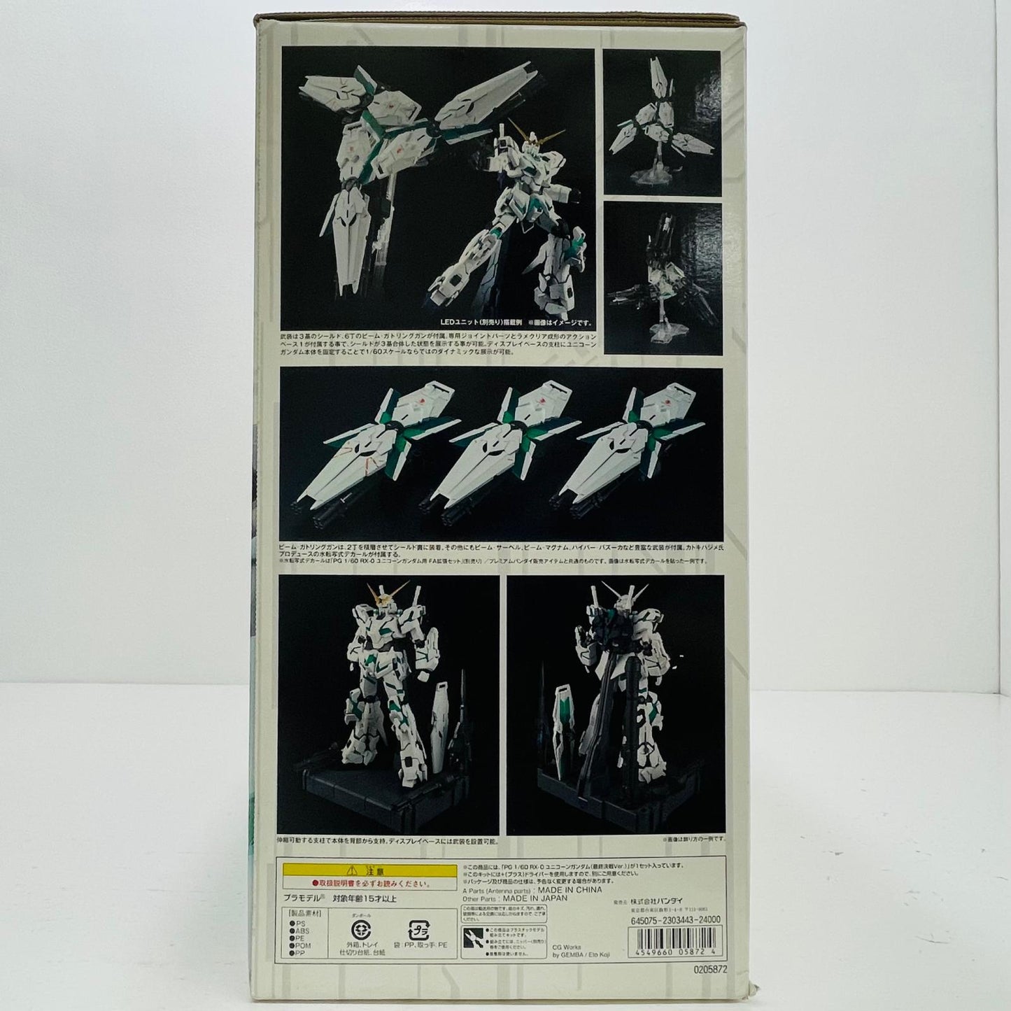 プラモデル 1/60PGRX-0ユニコーンガンダム最終決戦Ver.「機動戦士ガンダムUC」プレミアムバンダイ限定【飾磨店】