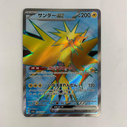 SV2a-194 SV2a-194 SR サンダーex SR SV2a-194 SV2a 強化拡張パック「ポケモンカード151」【飾磨店】【代金引換不可・日時指定不可】【ポスト投函】